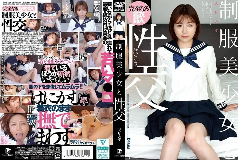 QBD-101 เพศกับสาวสวยในเครื่องแบบ Azu Amatsuki