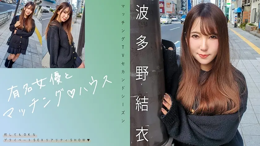 การจับคู่ MAG-062 กับนักแสดงหญิงที่มีชื่อเสียง♪ House Yui Hatano