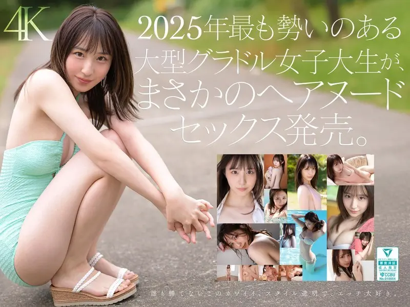 SONE-704 Diamond Newcomer No.1 Style College Gravure Idol Nozomi Araki เปิดตัว AV ของเธอ