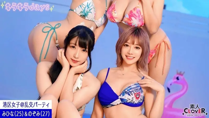 [uncensored-leak] STCV-556 [วิดีโอรั่วไหล] ปาร์ตี้ที่สนุกสนานกันอย่างเป็นกลางกับสาว ๆ จาก Minato Ward ที่รีสอร์ทในโตเกียว [Luna, Hana, Mihina, Nozomi] ~ Mihina & Nozomi edition ~