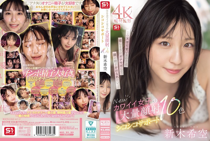 [uncensored-leak] SONE-826 สาวน่ารักใหม่ของสาวน่ารัก ๆ