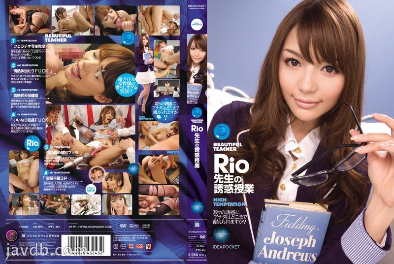 [English-Subtitle] IPTD-464 ชั้นเรียนการล่อลวงของอาจารย์ริโอริโอริโอริโอ
