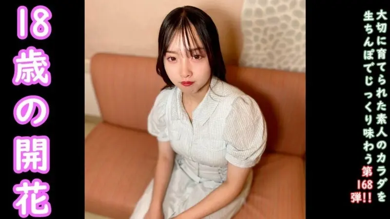 FC2-PPV-4734296 ★โบนัส uncensored ♀168 goho วิดีโอที่น่าจดจำที่นำทาง Tsumugi-chan อายุ 18 ปีผู้บริสุทธิ์เข้าสู่โลกผู้ใหญ่ ครีมแรกของเธอ
