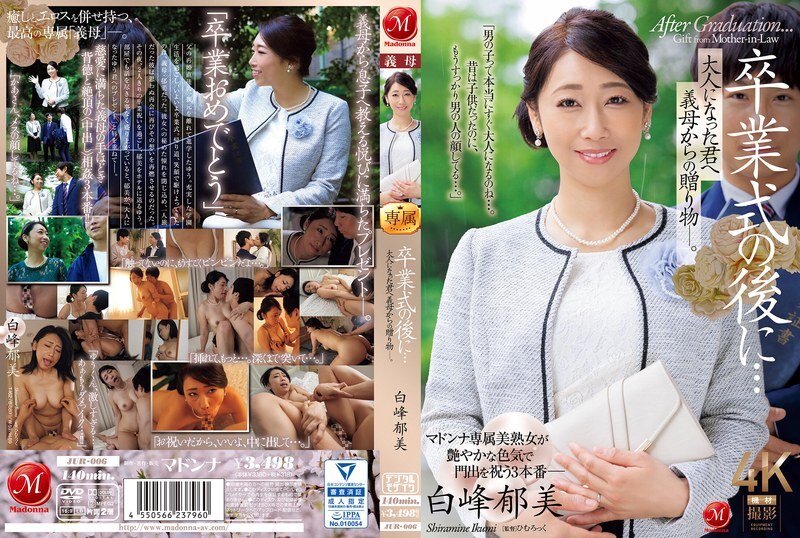 JUR-006 After the graduation ceremony… A gift from your stepmother to you now that you’re an adult. Ikumi Shiramine