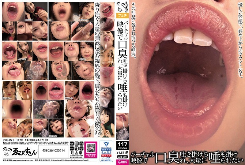 Evis-271 ฉันอยากจะถ่มน้ำลายใส่วิดีโอเสมือนจริงด้วยกลิ่นปากและถ่มน้ำลายใส่ฉันมากมาย